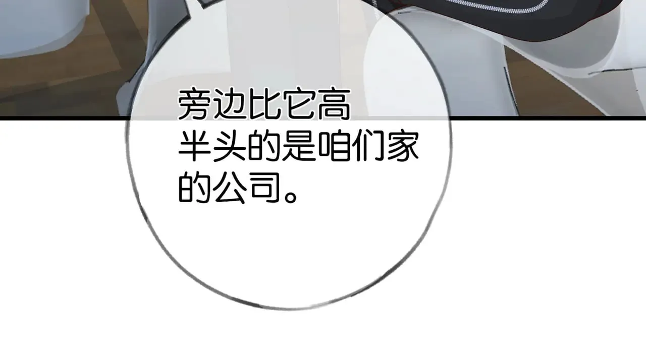 第100话 胜利后的逃亡 第118页
