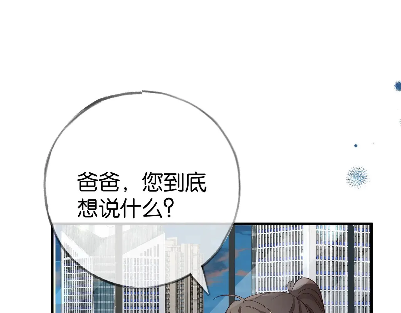 第100话 胜利后的逃亡 第119页