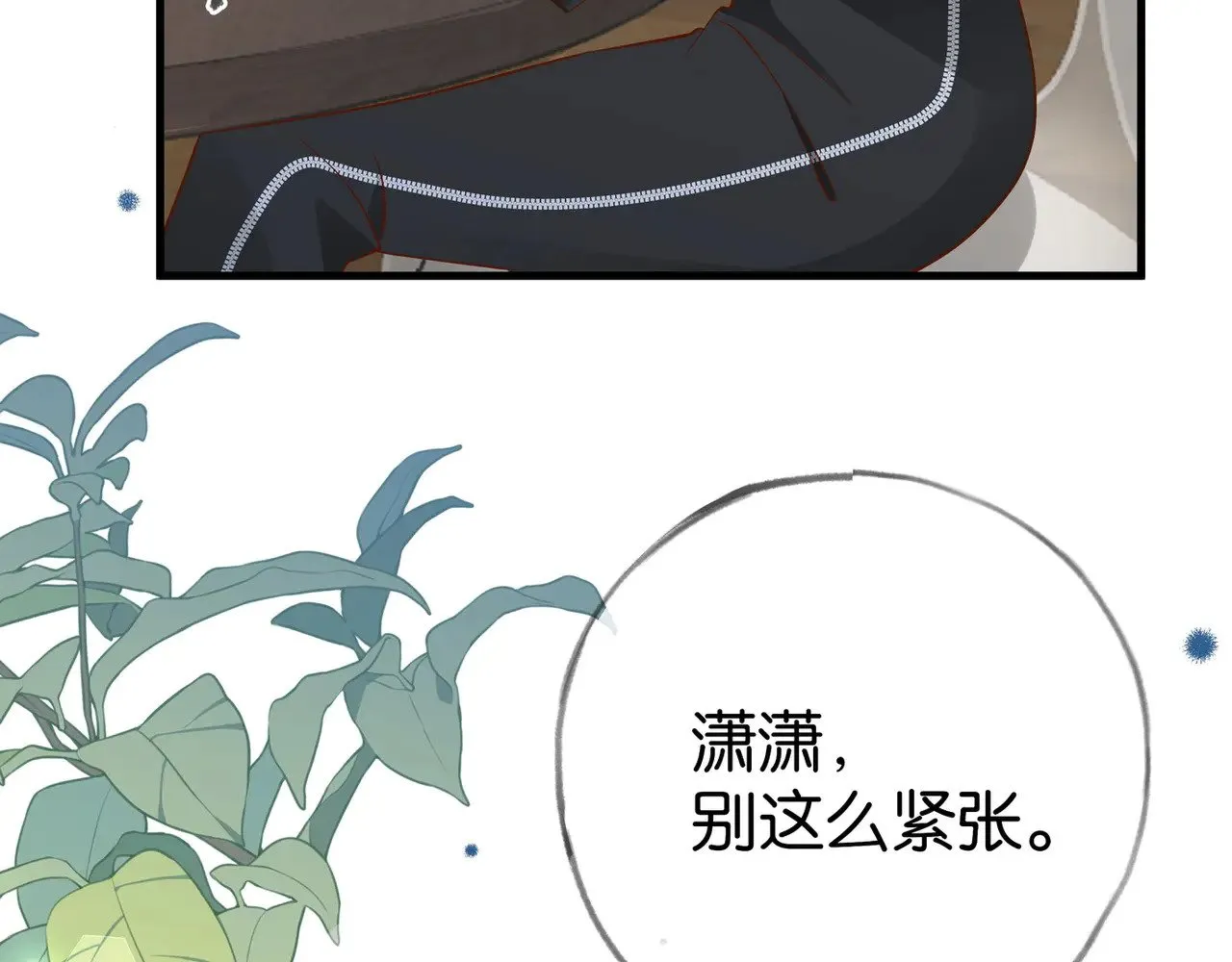 第100话 胜利后的逃亡 第121页
