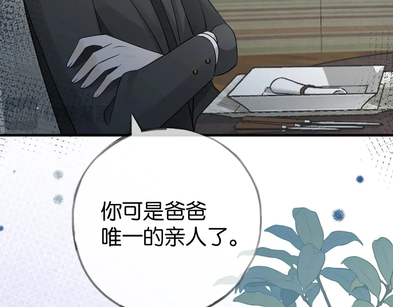 第100话 胜利后的逃亡 第123页