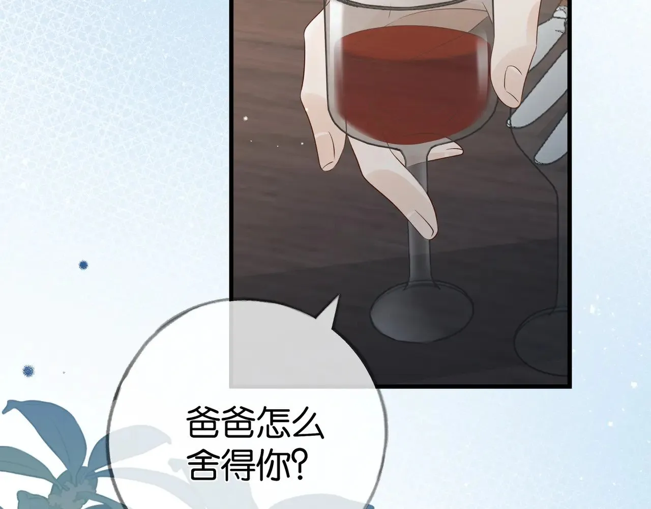 第100话 胜利后的逃亡 第125页
