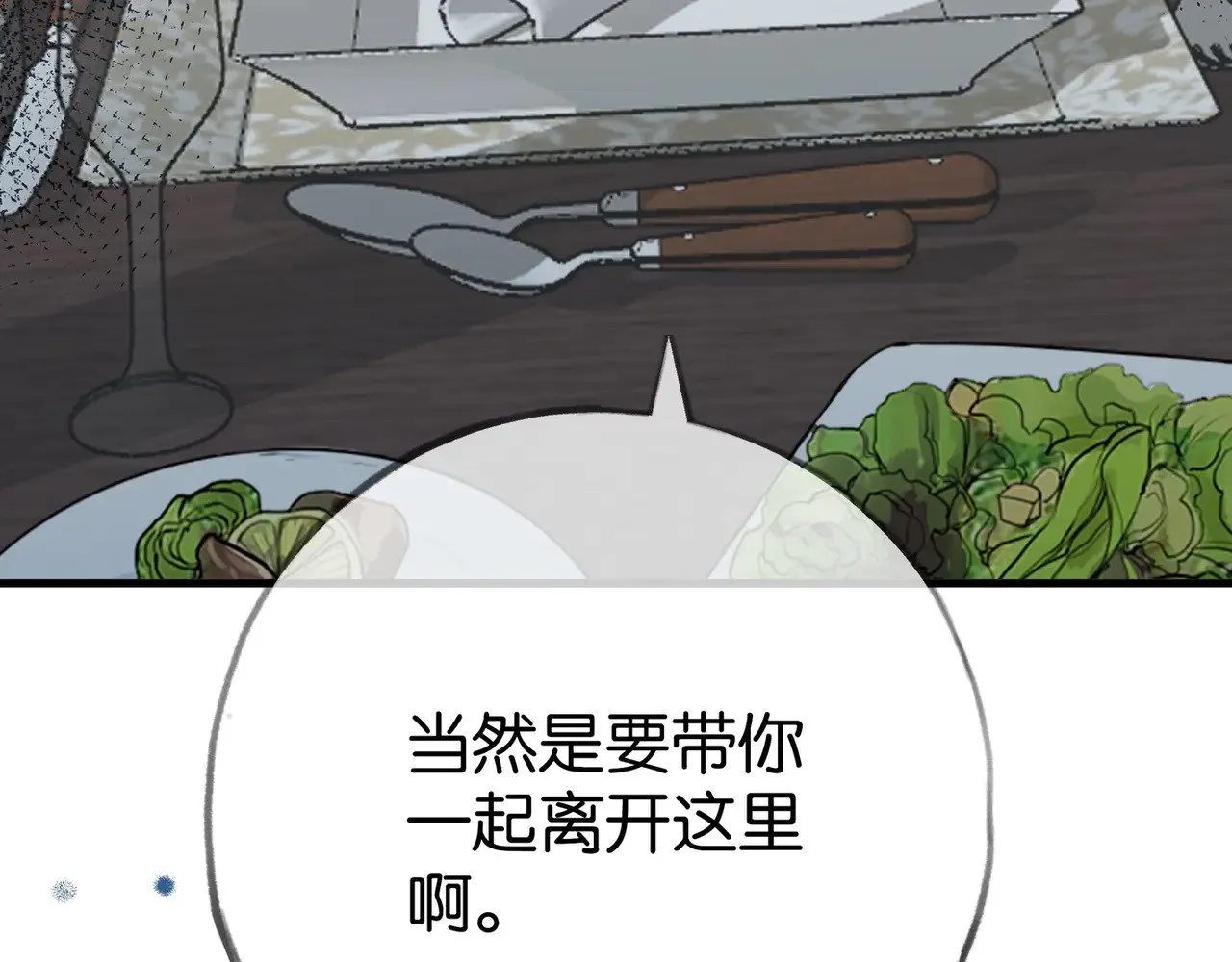 第100话 胜利后的逃亡 第129页