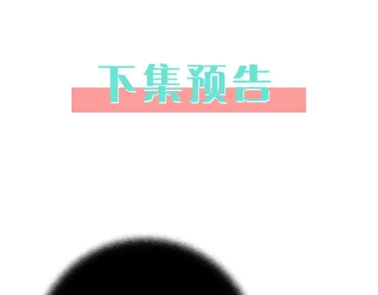 第100话 胜利后的逃亡 第137页