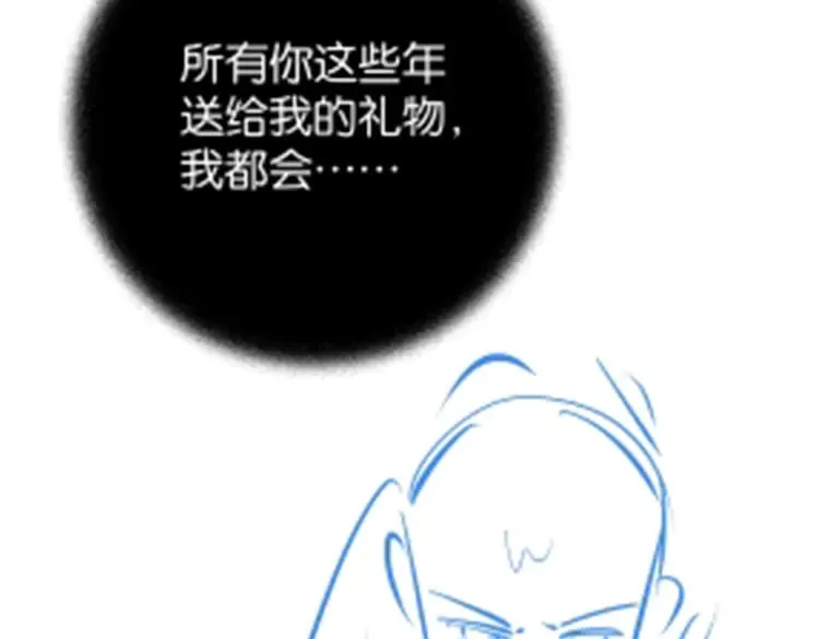 第100话 胜利后的逃亡 第138页