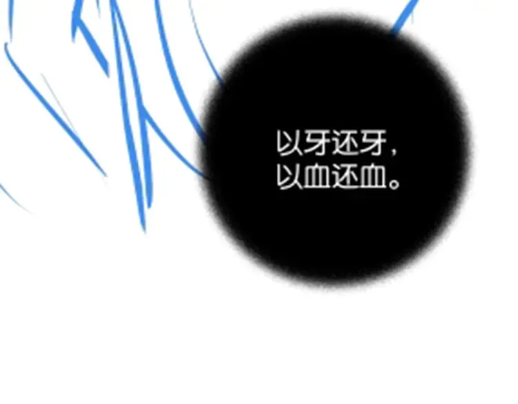 第100话 胜利后的逃亡 第141页