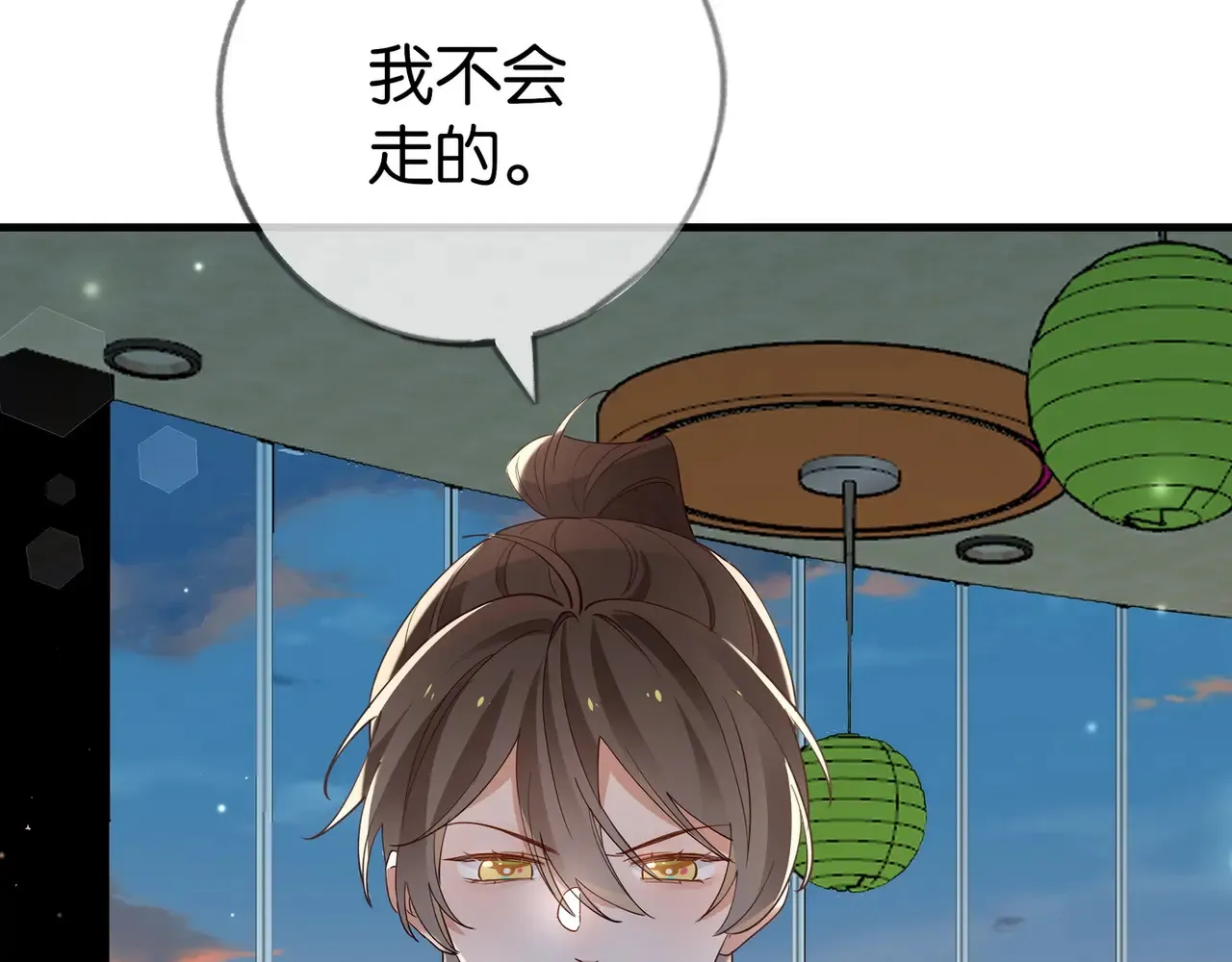 第101话 杀父仇人的女儿 第11页
