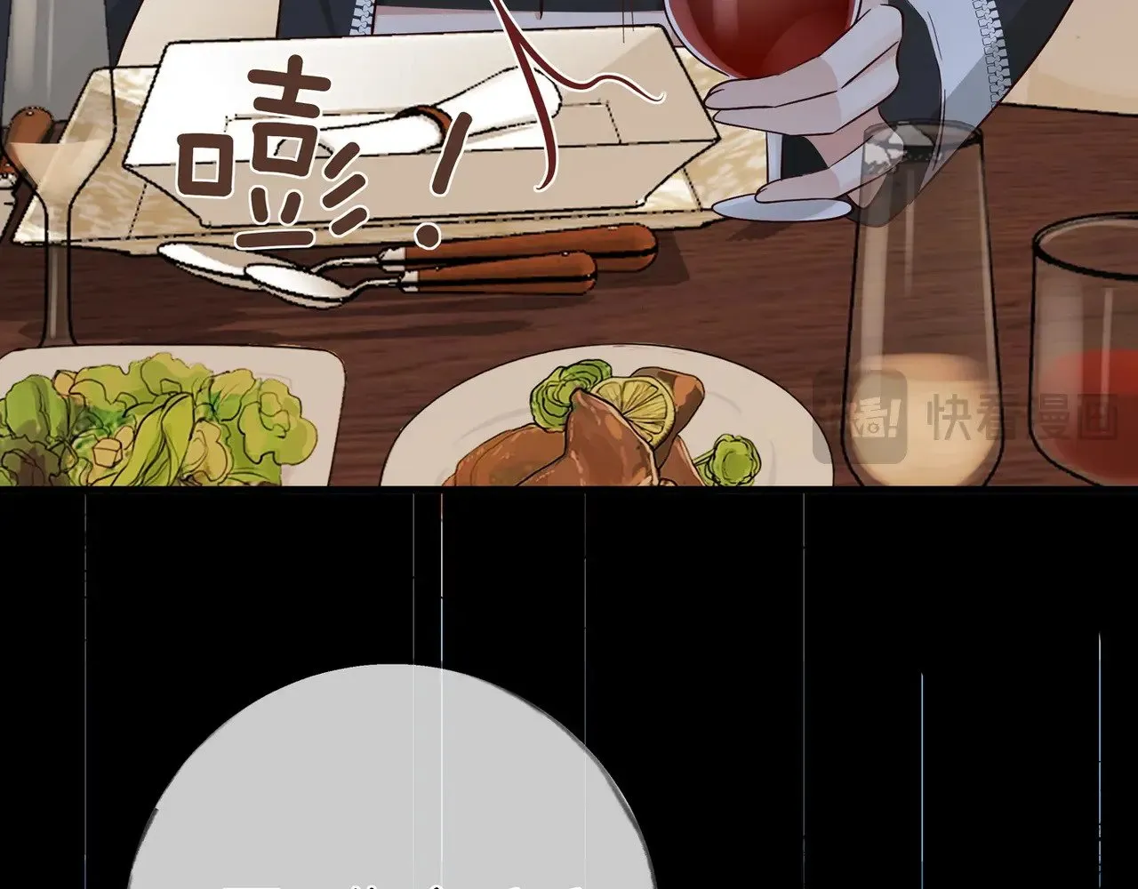 第101话 杀父仇人的女儿 第13页