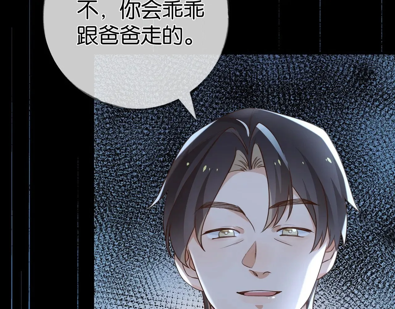 第101话 杀父仇人的女儿 第14页