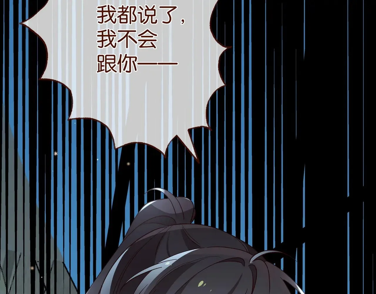 第101话 杀父仇人的女儿 第16页