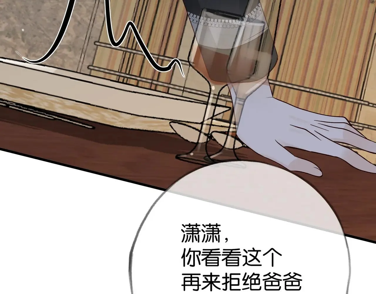第101话 杀父仇人的女儿 第19页