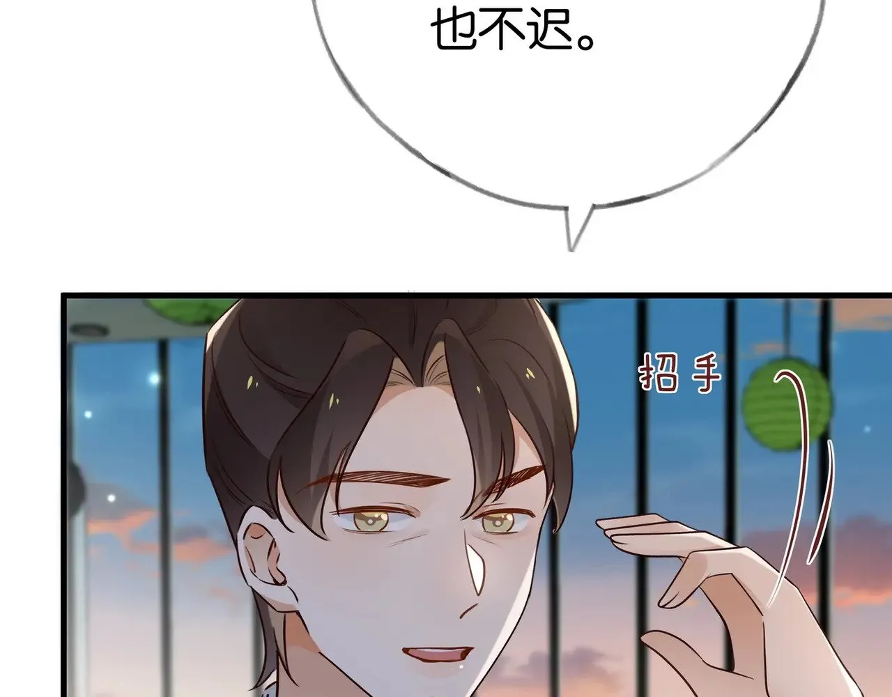 第101话 杀父仇人的女儿 第20页