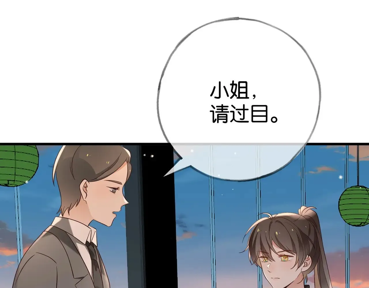 第101话 杀父仇人的女儿 第22页