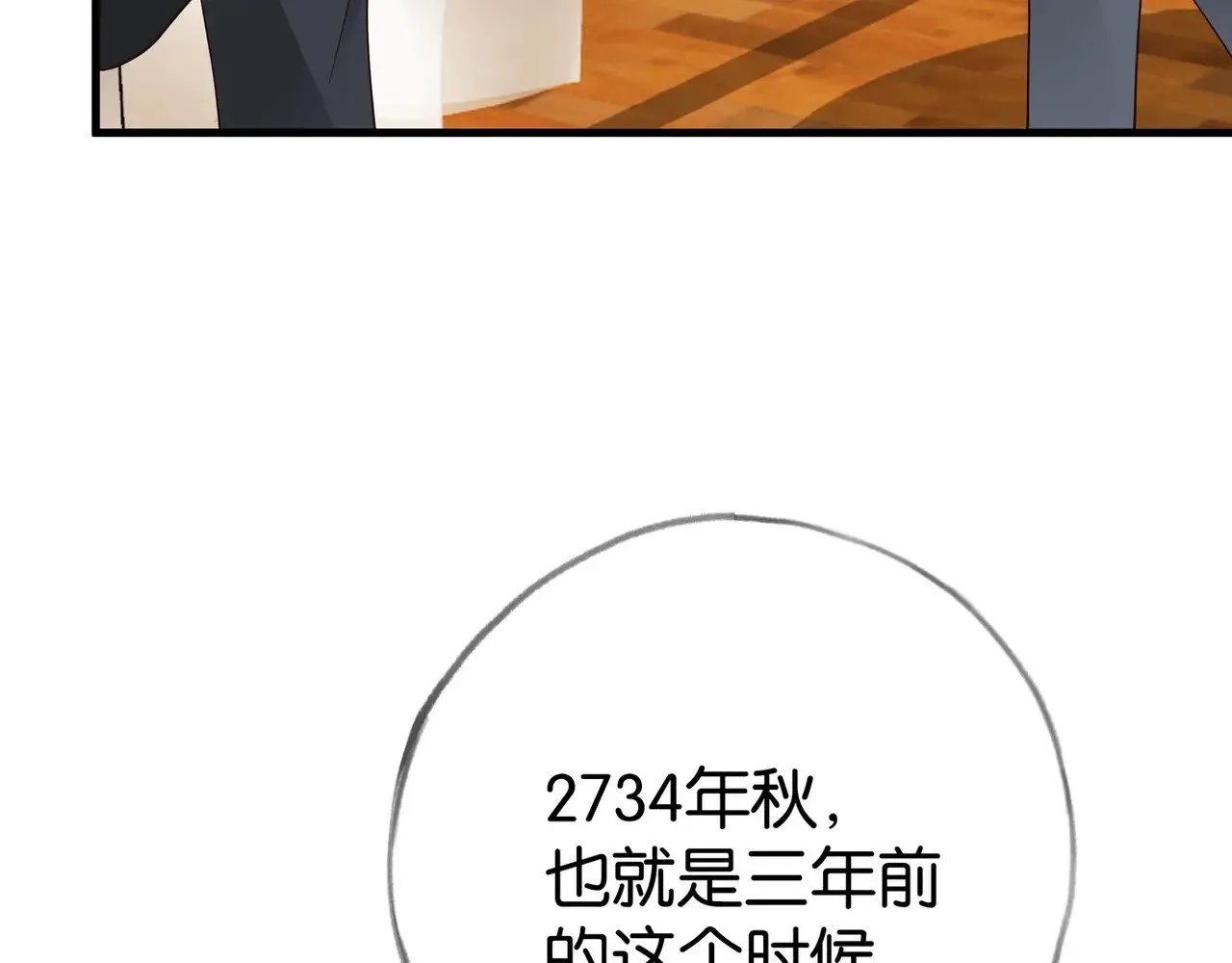 第101话 杀父仇人的女儿 第28页