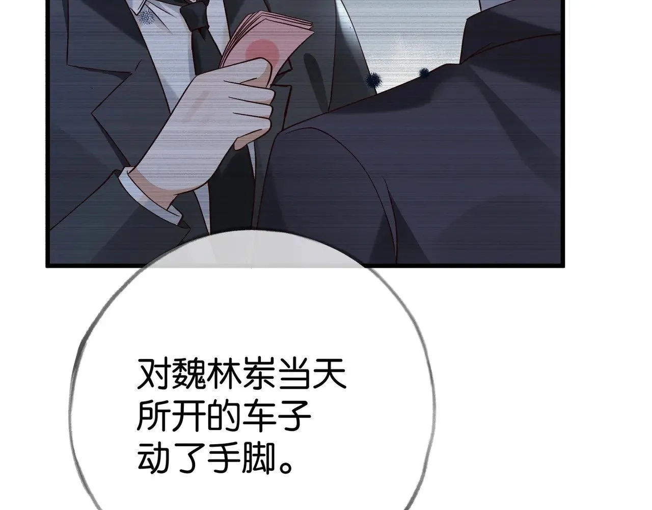 第101话 杀父仇人的女儿 第32页