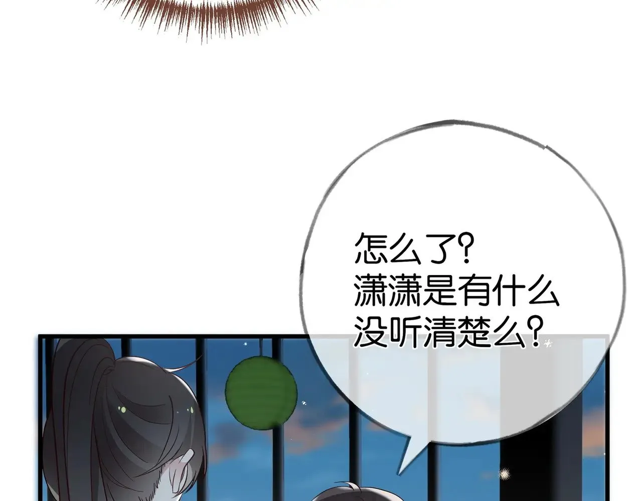 第101话 杀父仇人的女儿 第39页