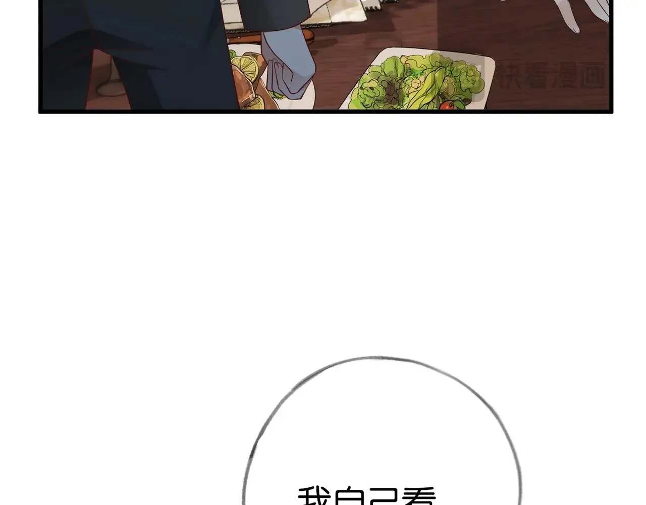 第101话 杀父仇人的女儿 第41页