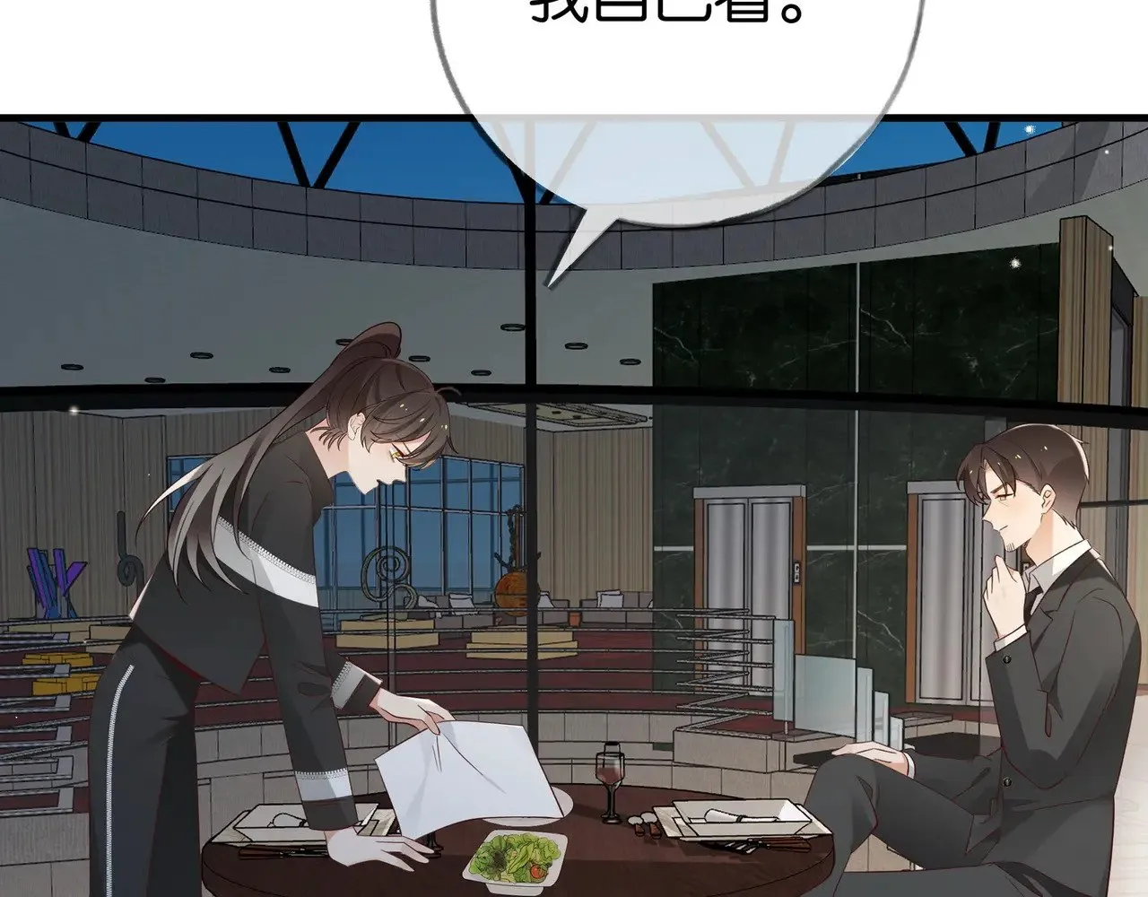 第101话 杀父仇人的女儿 第42页