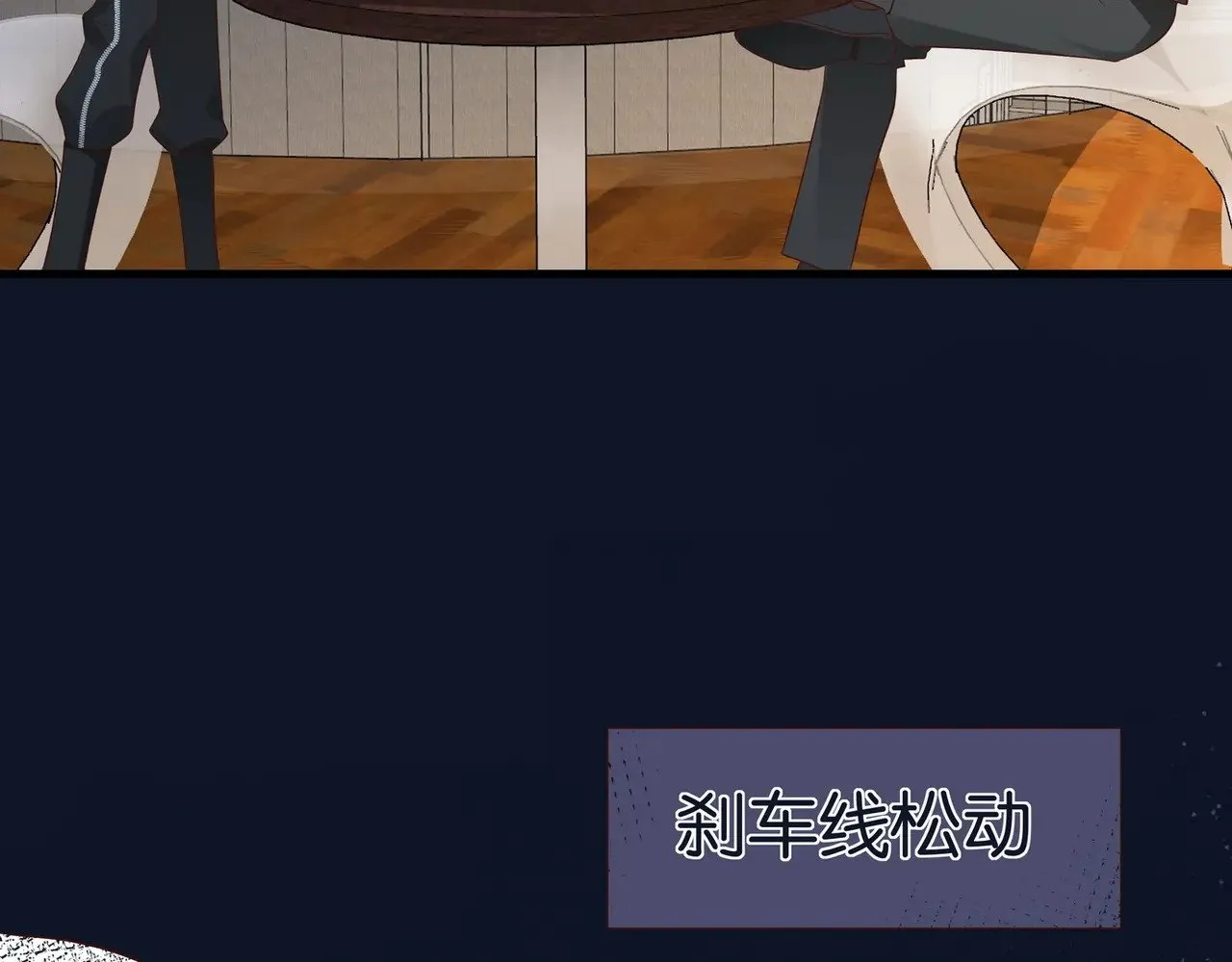 第101话 杀父仇人的女儿 第43页