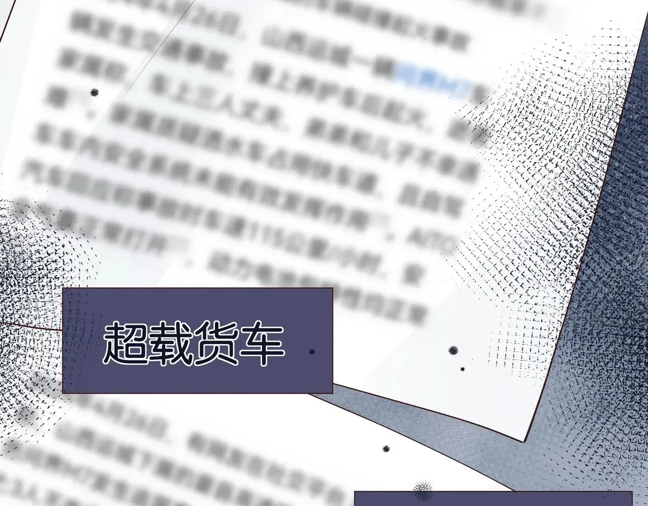 第101话 杀父仇人的女儿 第45页