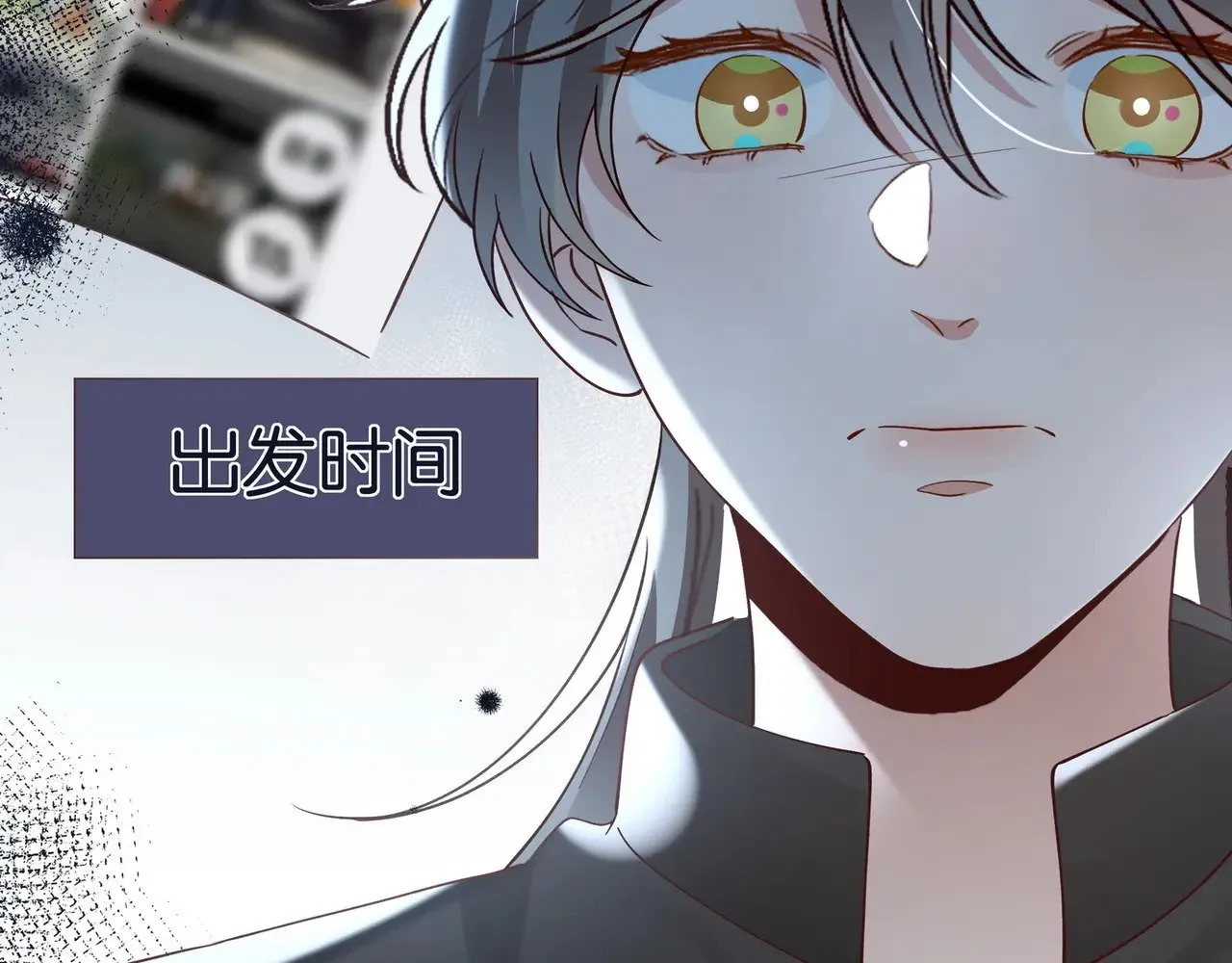 第101话 杀父仇人的女儿 第47页