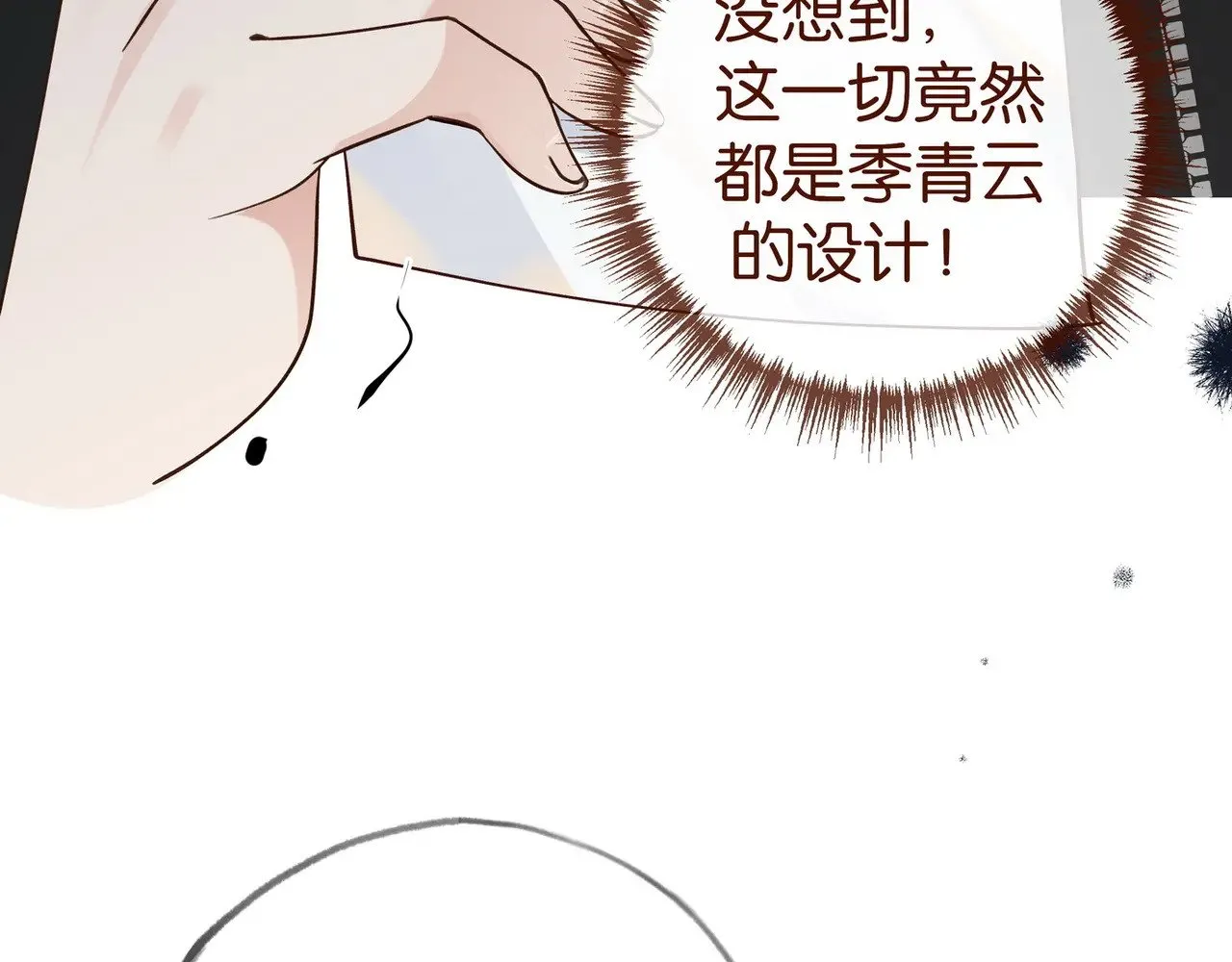 第101话 杀父仇人的女儿 第49页