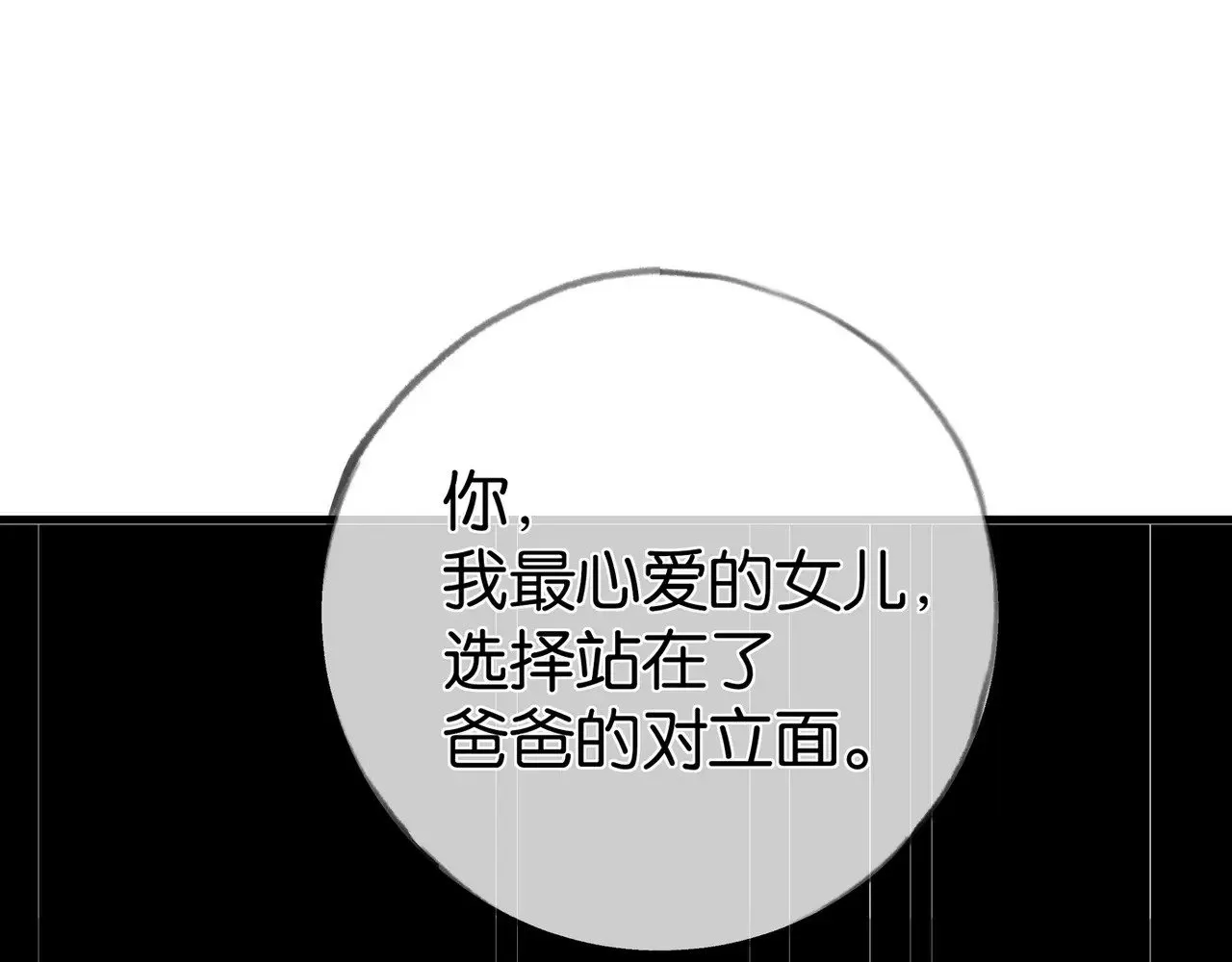 第101话 杀父仇人的女儿 第54页