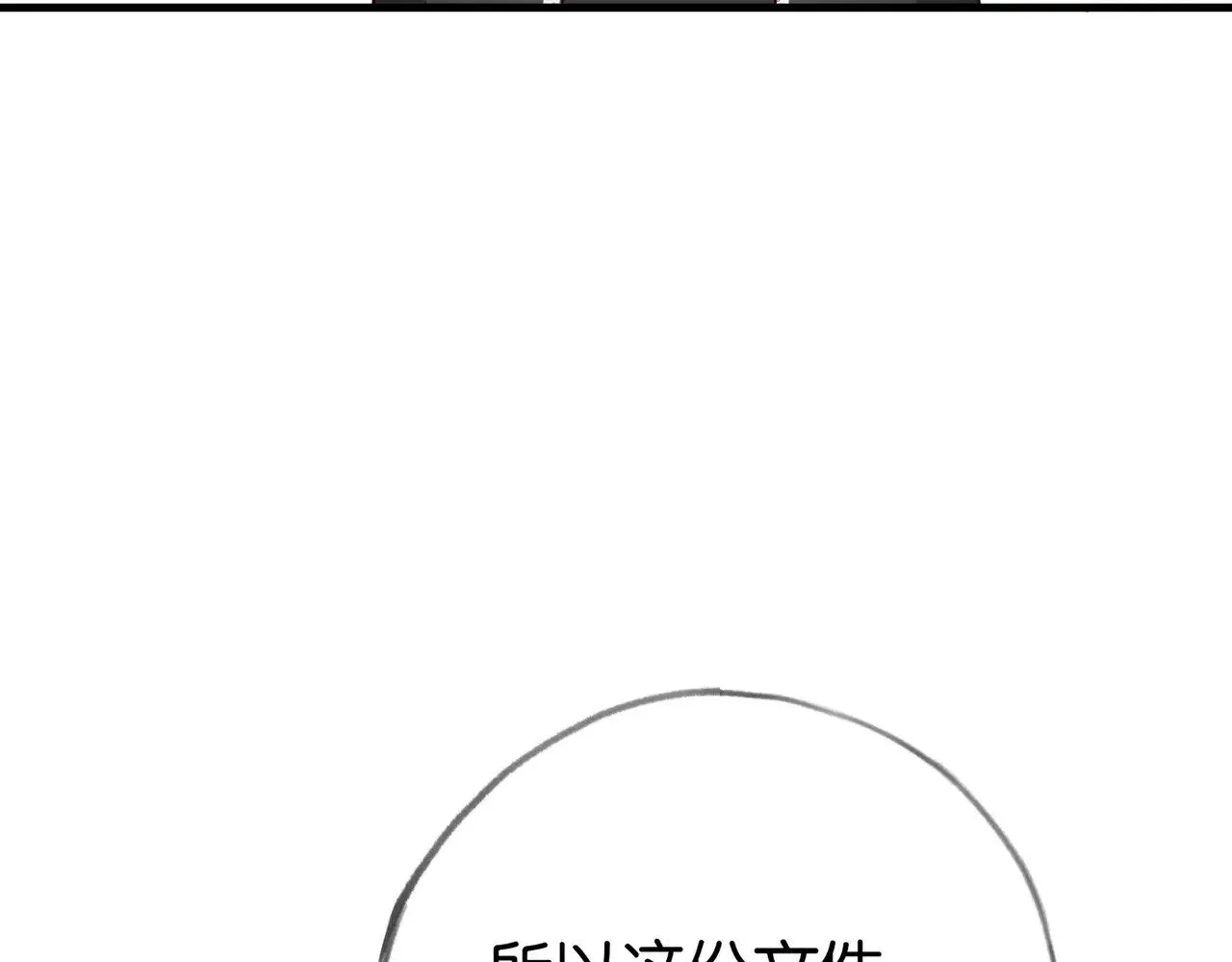 第101话 杀父仇人的女儿 第57页