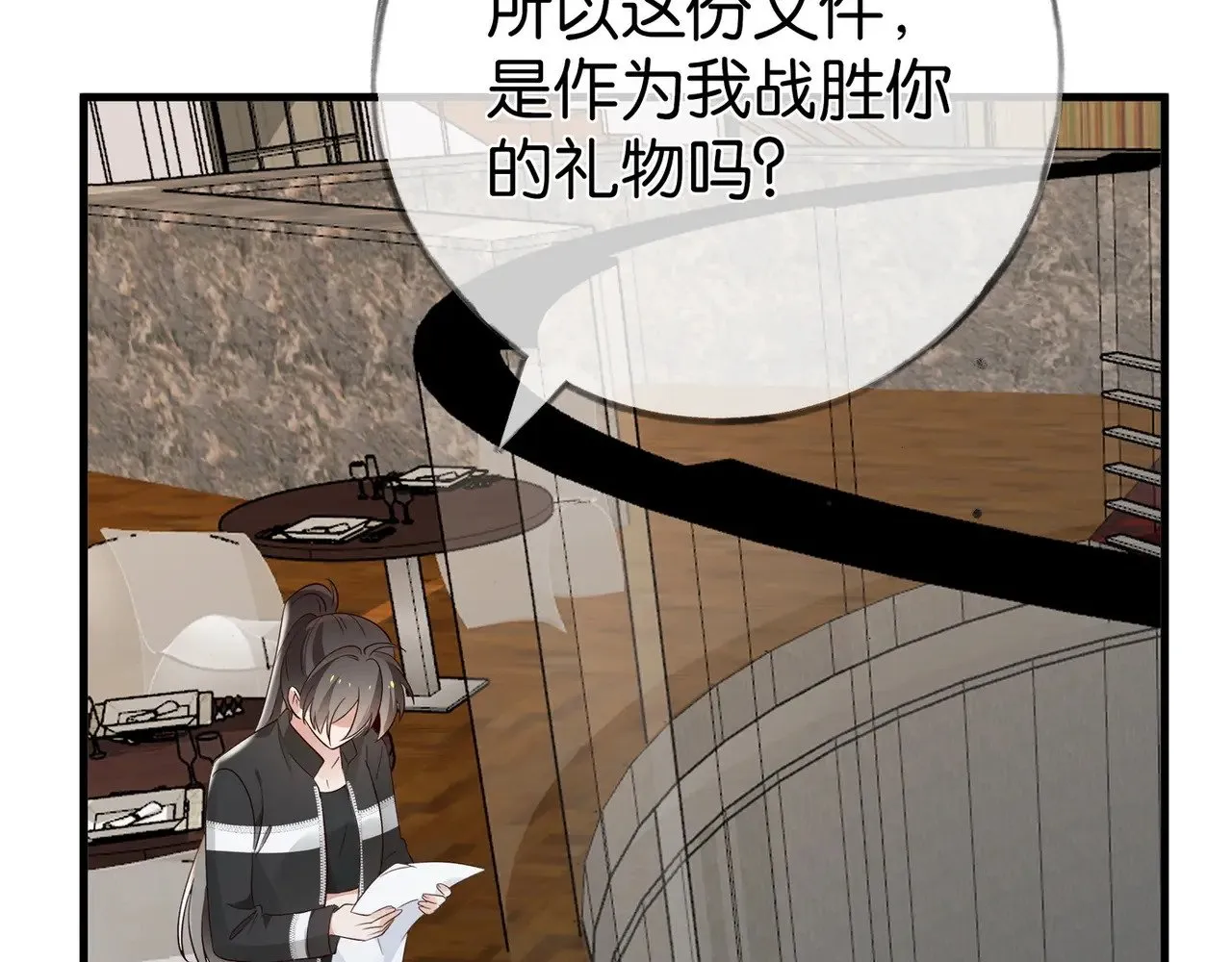 第101话 杀父仇人的女儿 第58页