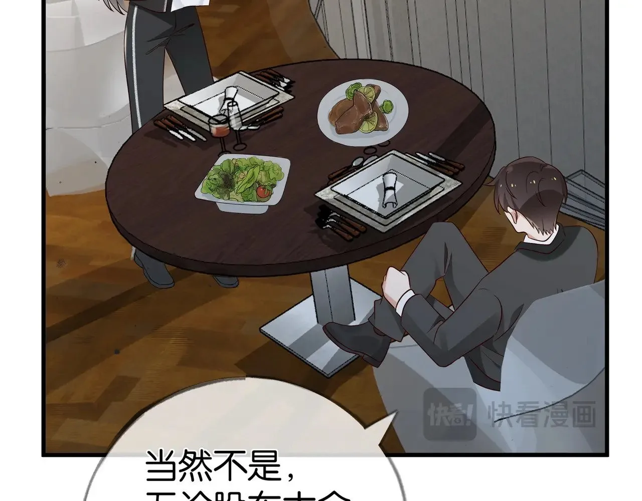 第101话 杀父仇人的女儿 第59页