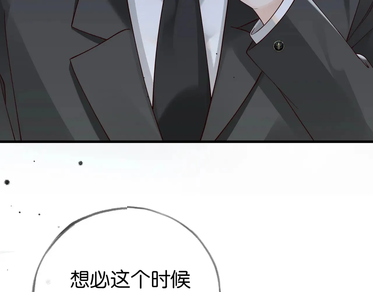 第101话 杀父仇人的女儿 第63页