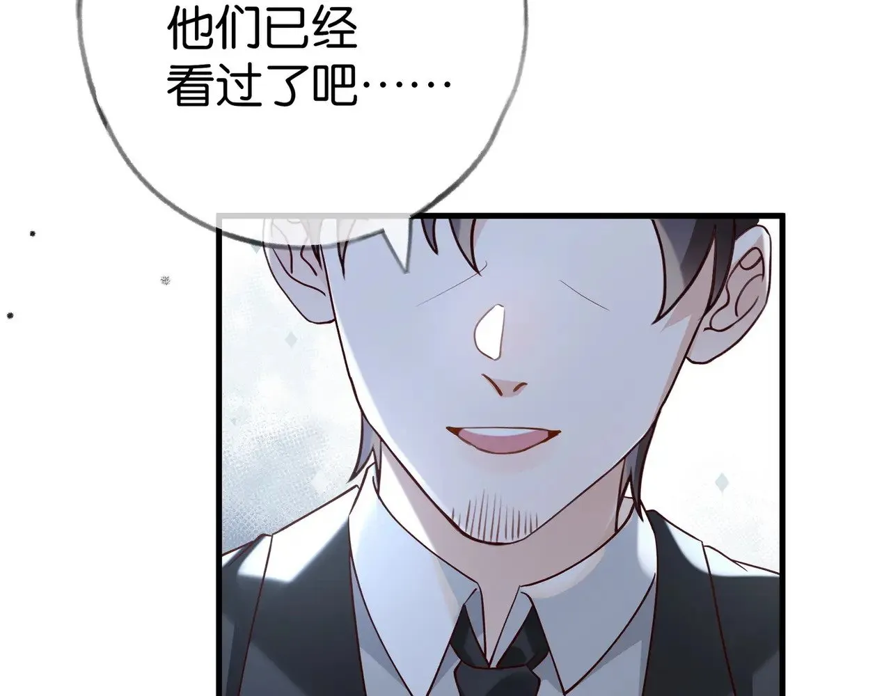 第101话 杀父仇人的女儿 第64页