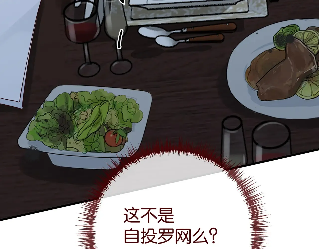 第101话 杀父仇人的女儿 第69页