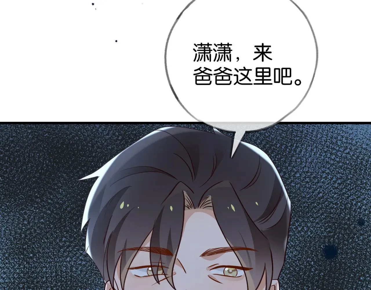 第101话 杀父仇人的女儿 第80页