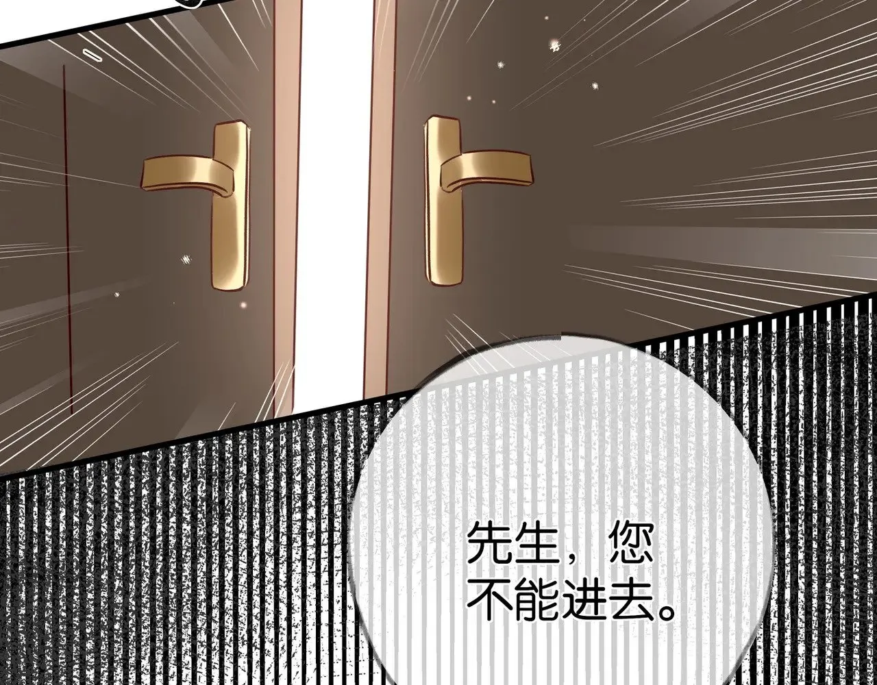 第101话 杀父仇人的女儿 第93页