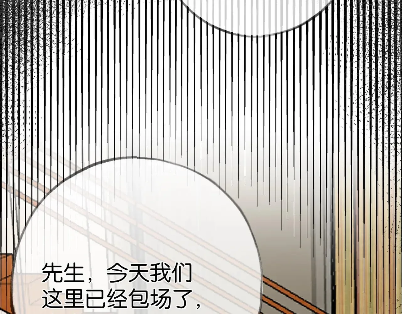 第101话 杀父仇人的女儿 第94页