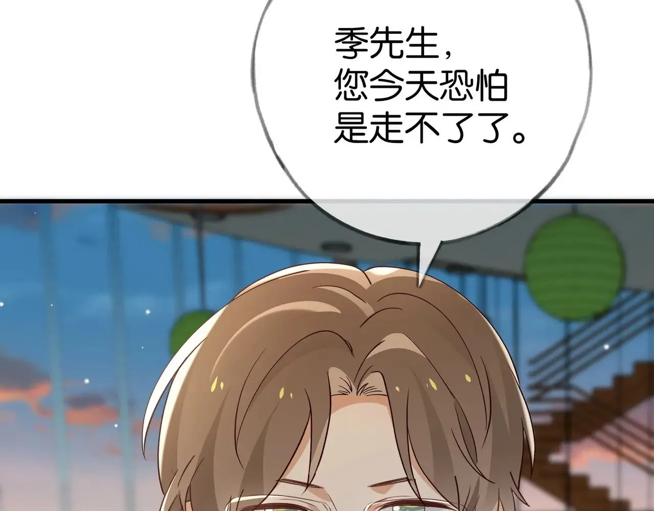 第101话 杀父仇人的女儿 第99页