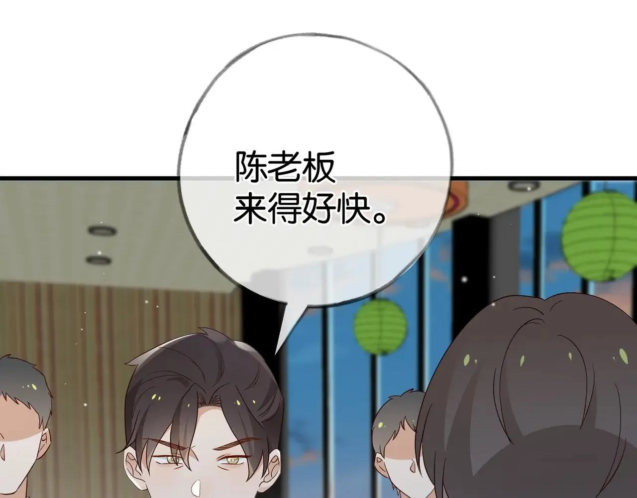 第101话 杀父仇人的女儿 第102页