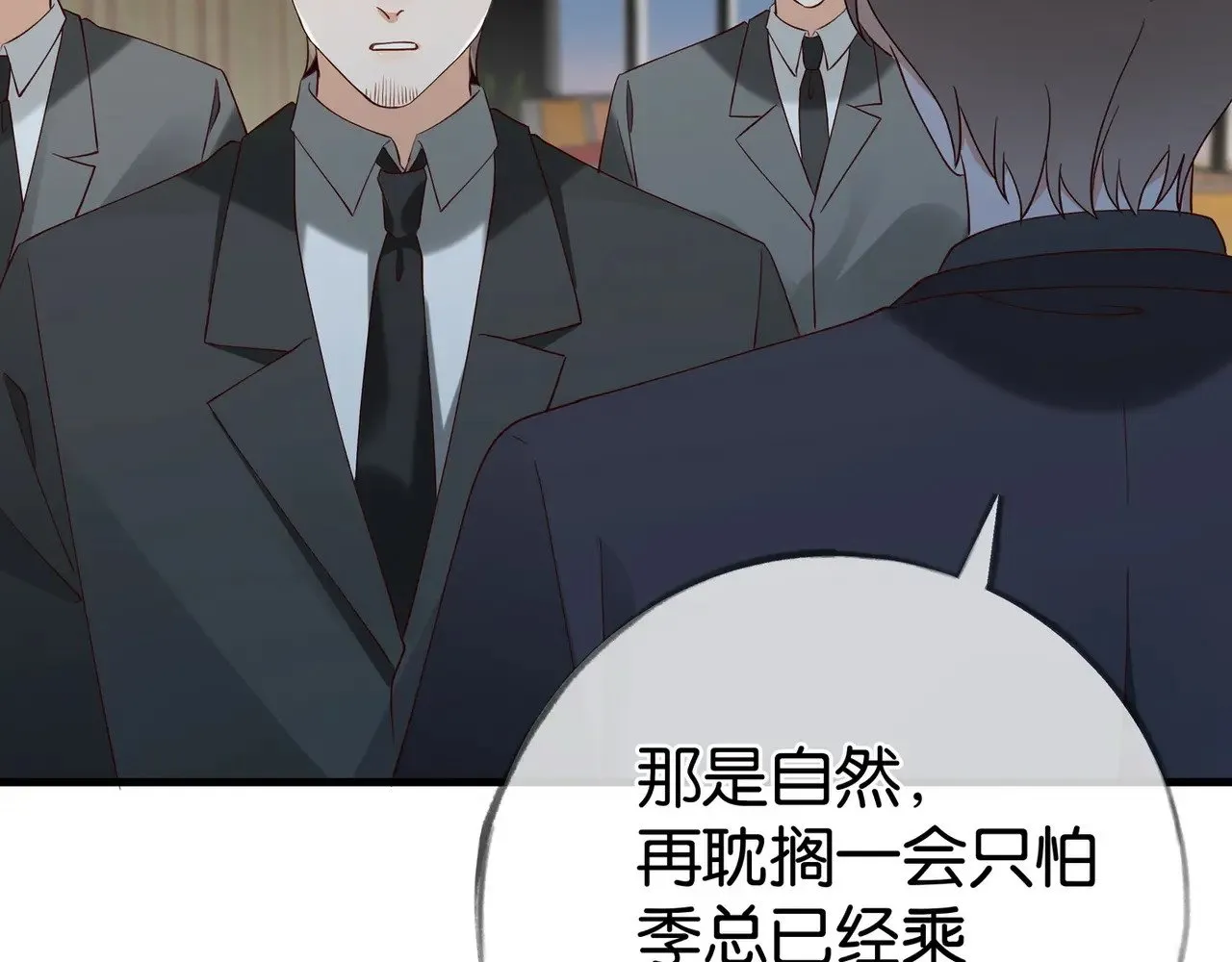 第101话 杀父仇人的女儿 第103页
