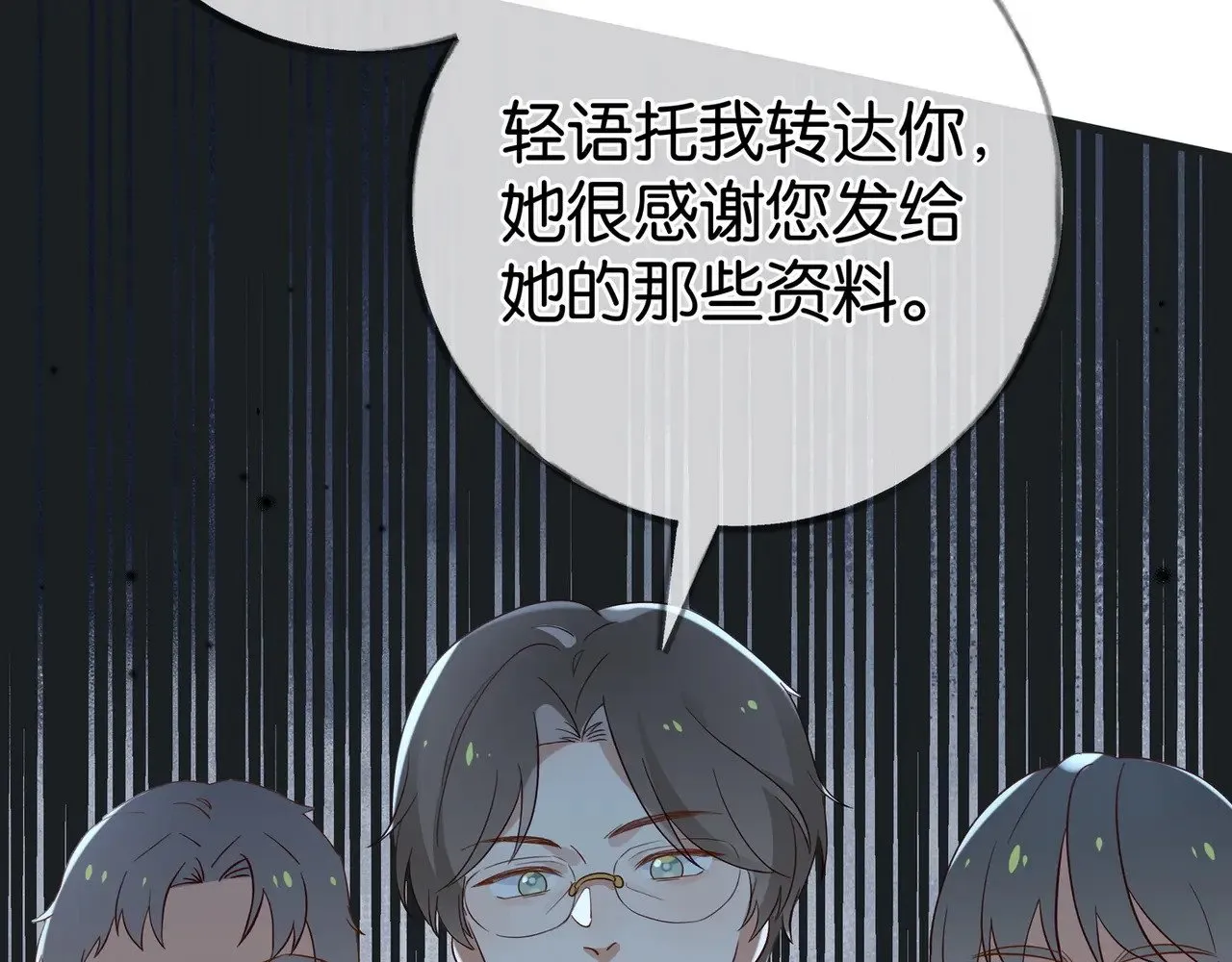 第101话 杀父仇人的女儿 第105页