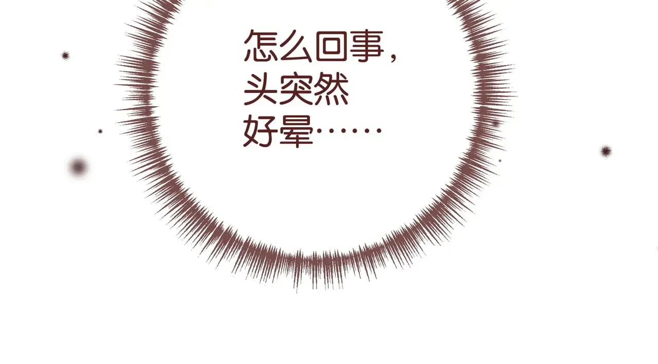 第101话 杀父仇人的女儿 第117页