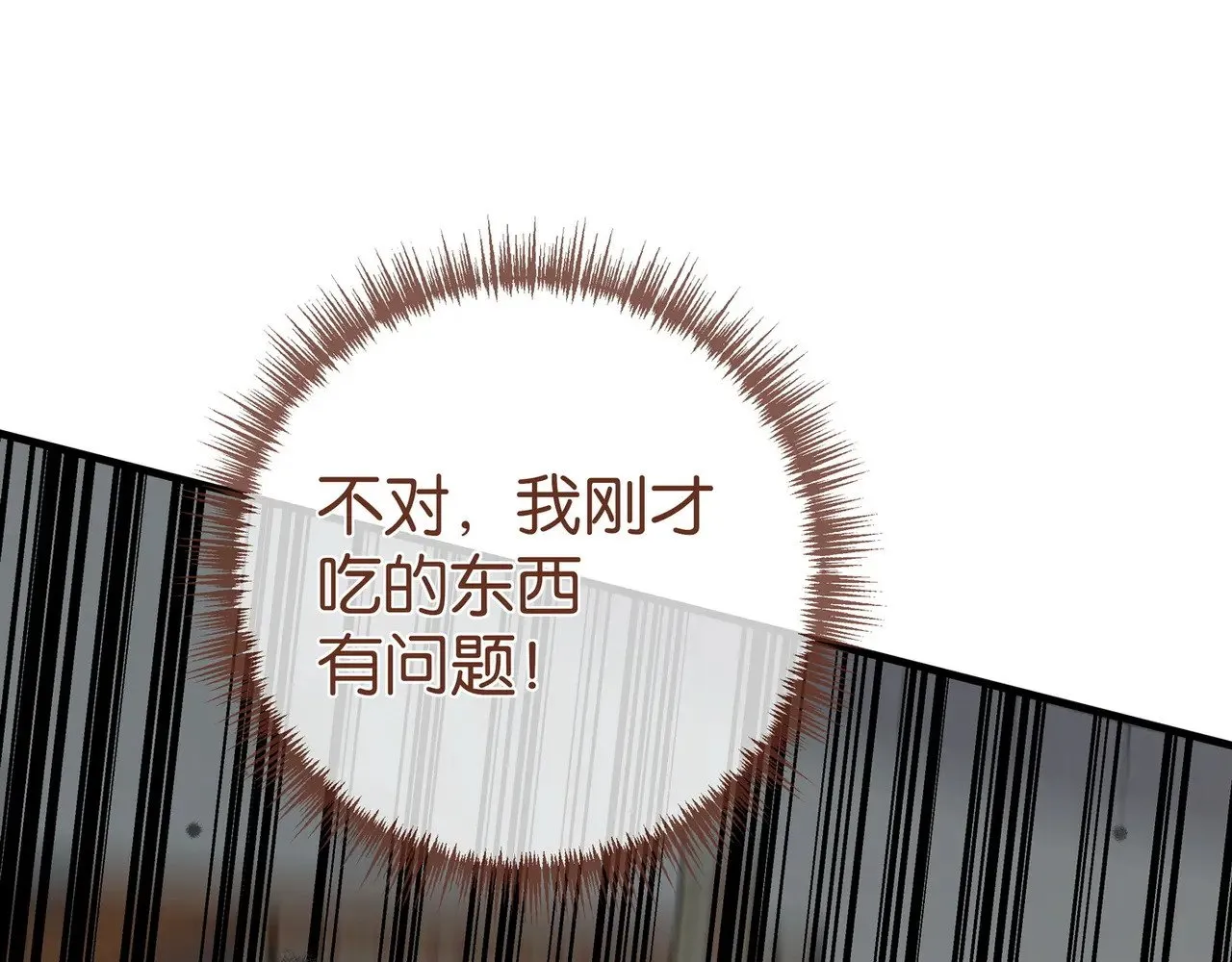 第101话 杀父仇人的女儿 第118页