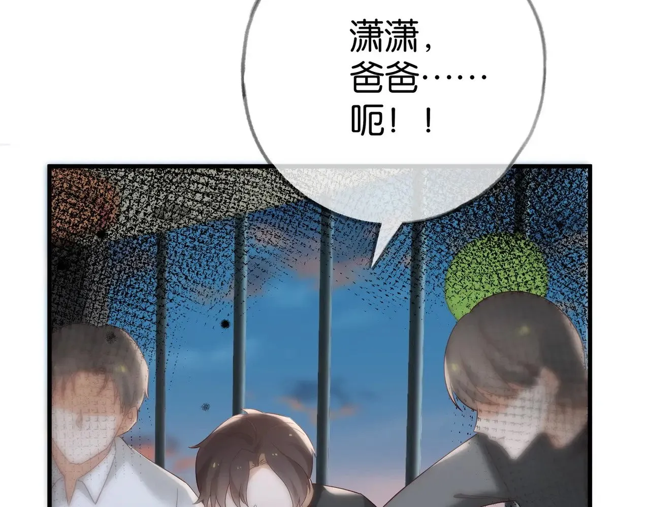 第101话 杀父仇人的女儿 第123页
