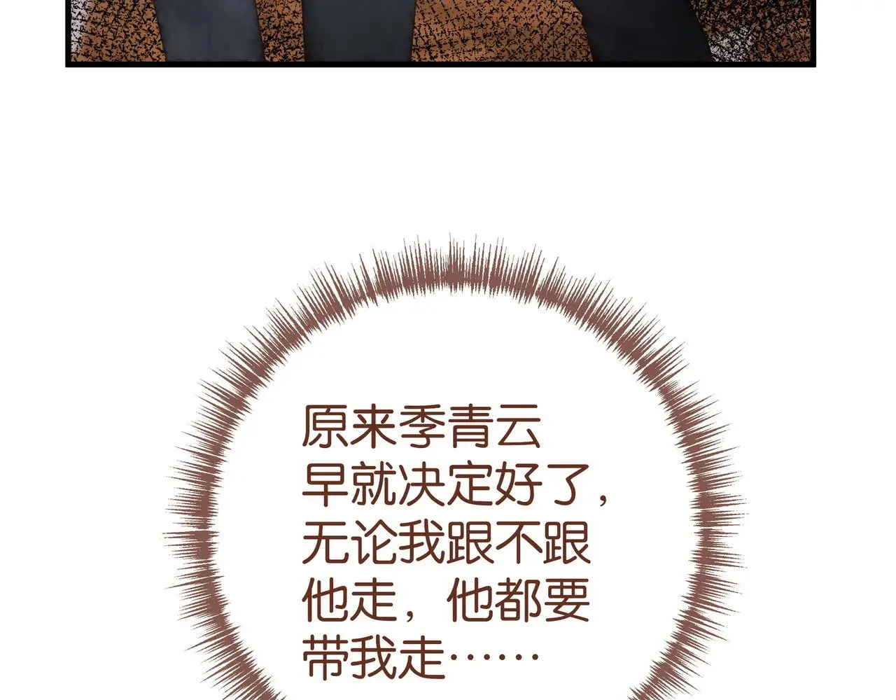 第101话 杀父仇人的女儿 第125页