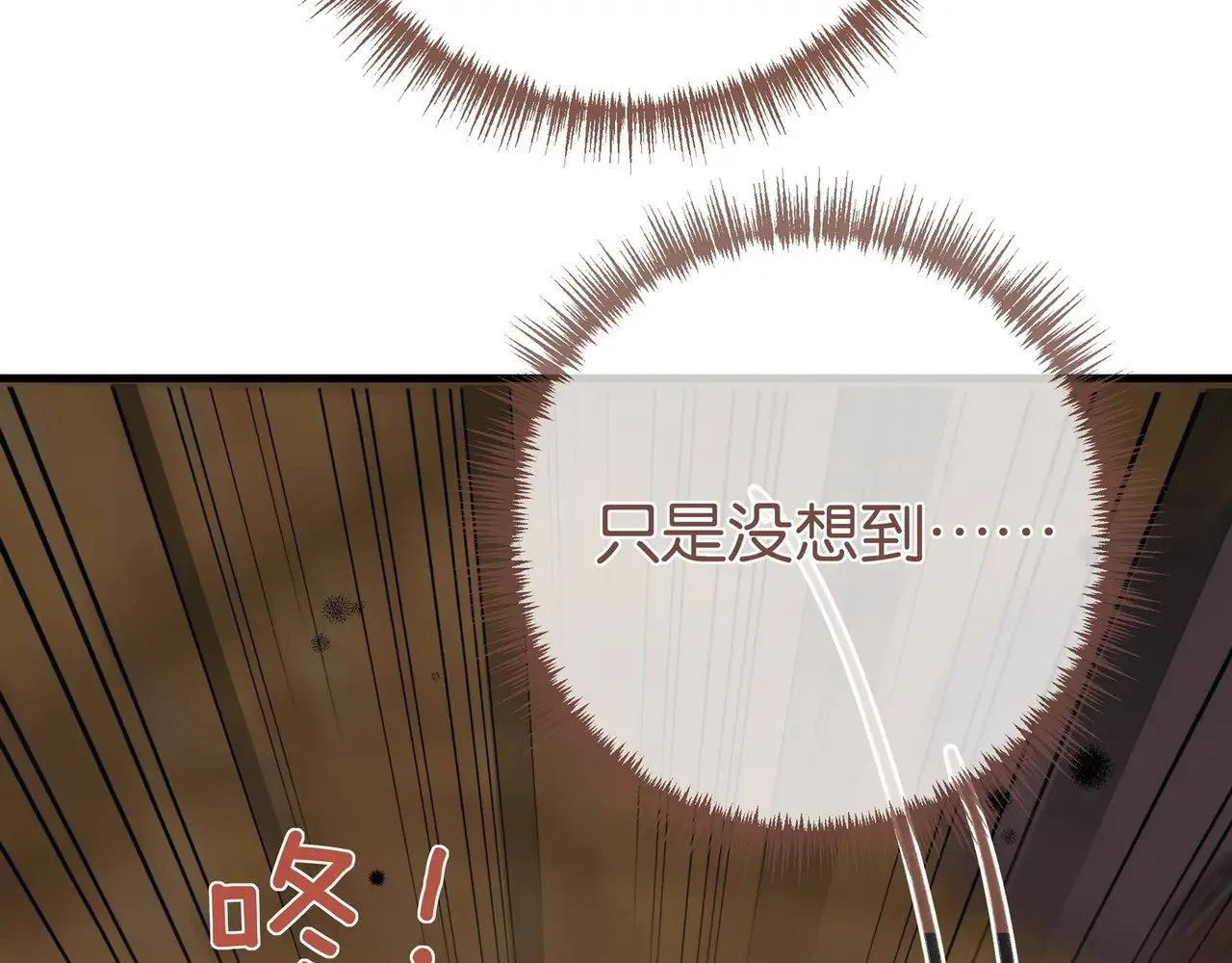 第101话 杀父仇人的女儿 第126页