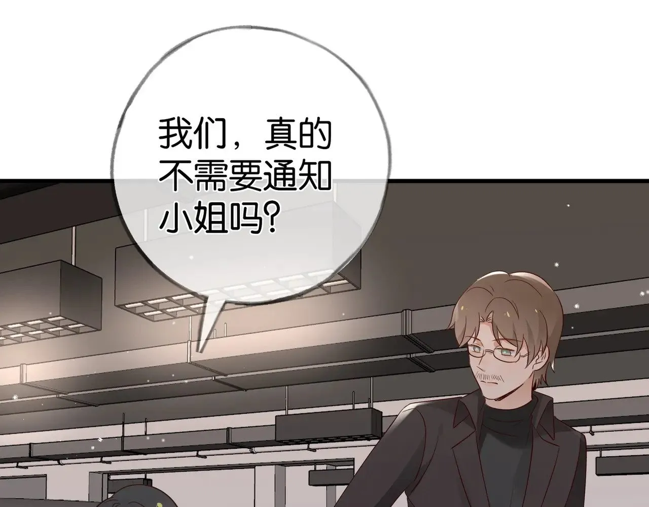第101话 杀父仇人的女儿 第135页