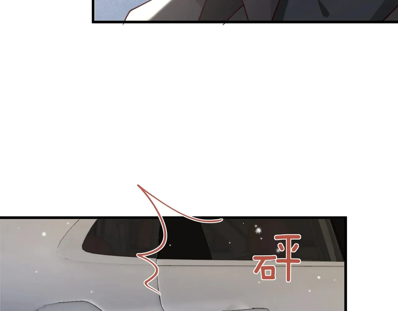 第101话 杀父仇人的女儿 第139页