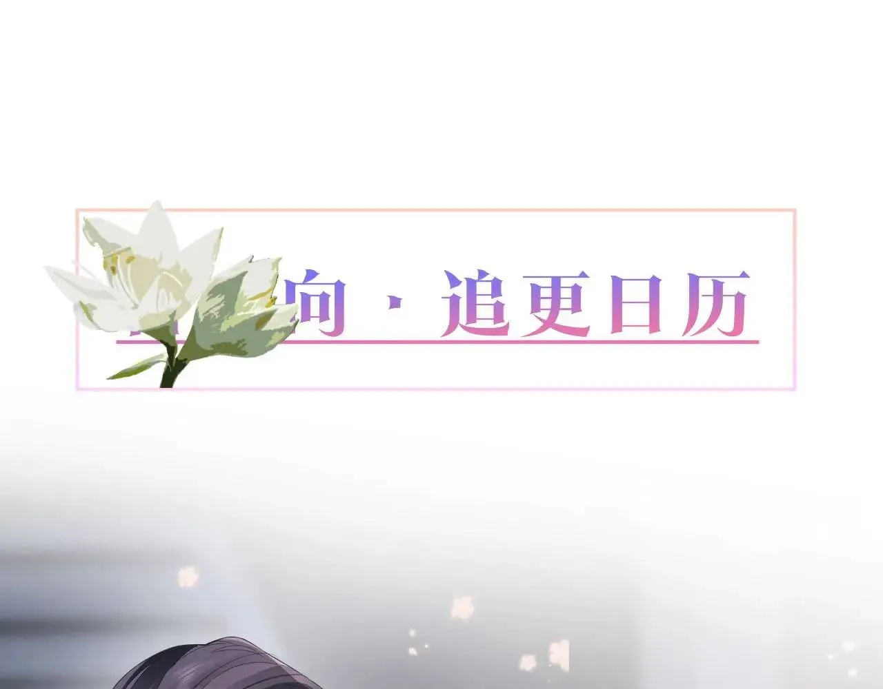 第101话 杀父仇人的女儿 第145页