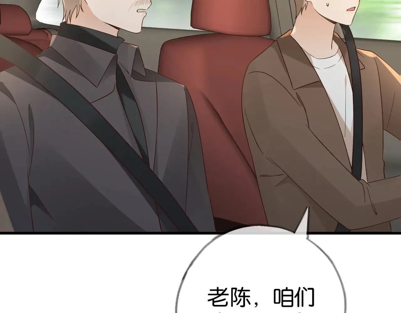 第102话 幼狮 第10页
