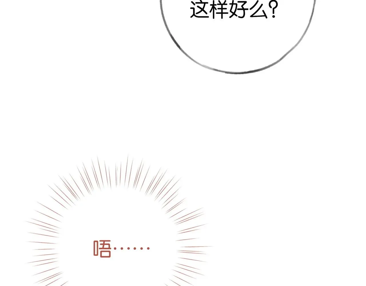 第102话 幼狮 第11页