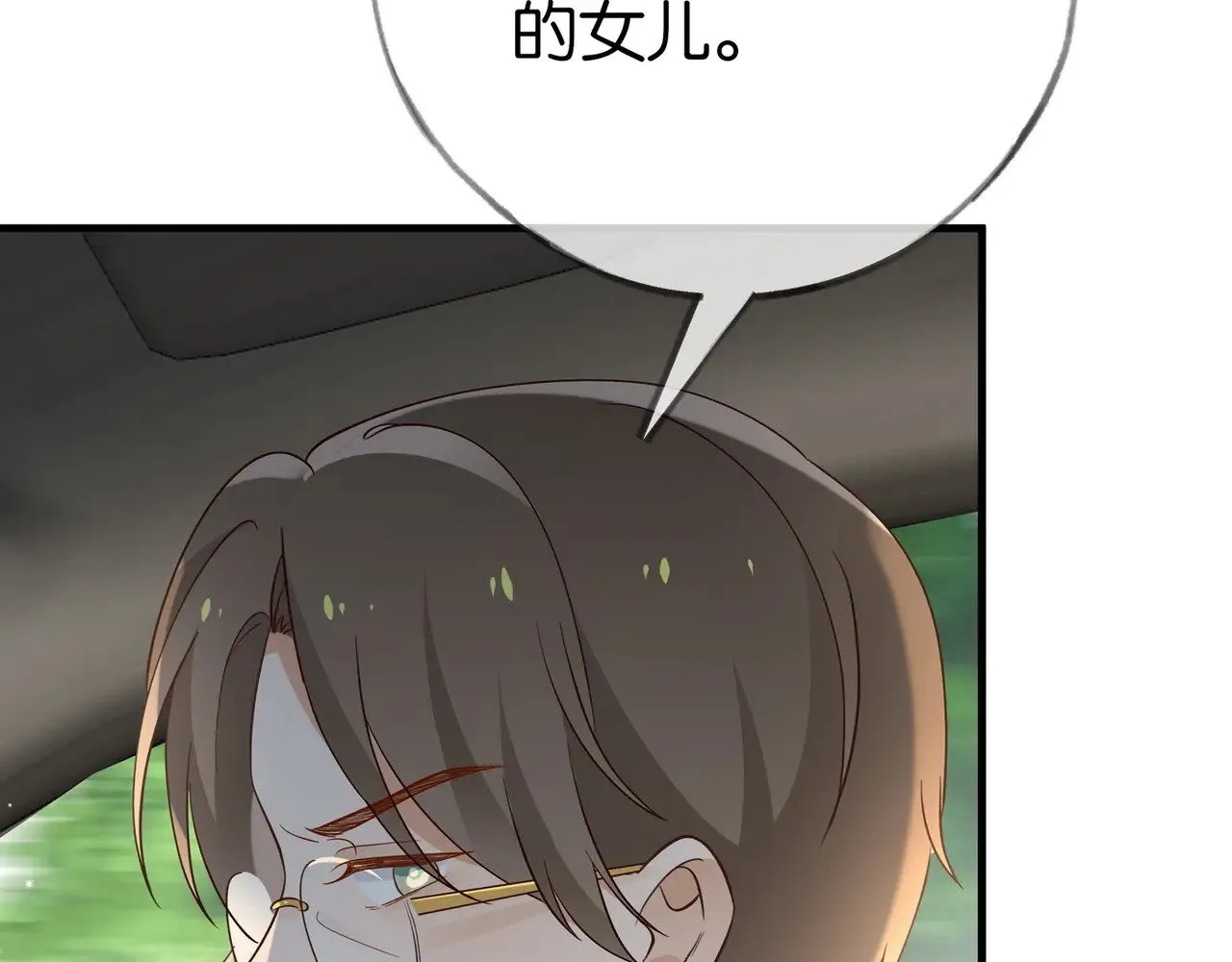 第102话 幼狮 第14页